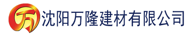 沈阳黄瓜免费污视频APP建材有限公司_沈阳轻质石膏厂家抹灰_沈阳石膏自流平生产厂家_沈阳砌筑砂浆厂家